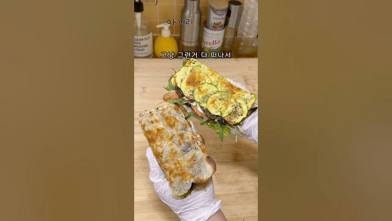 빵 없이 만드는 샌드위치?! Thumbnail