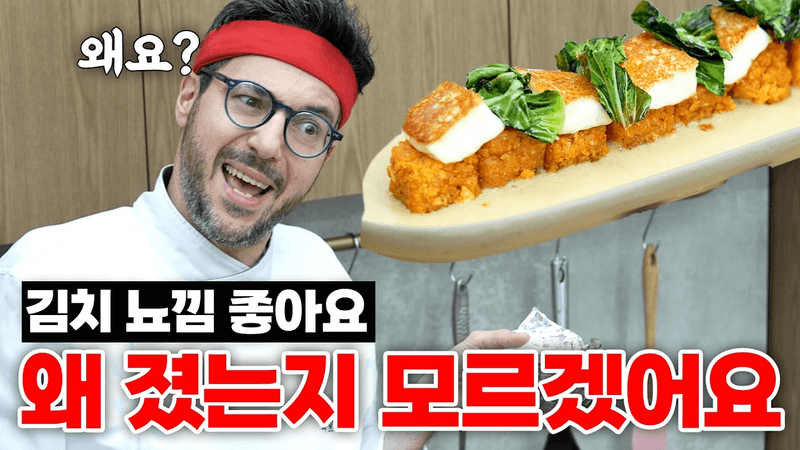 트러플 감자 뇨끼 Thumbnail