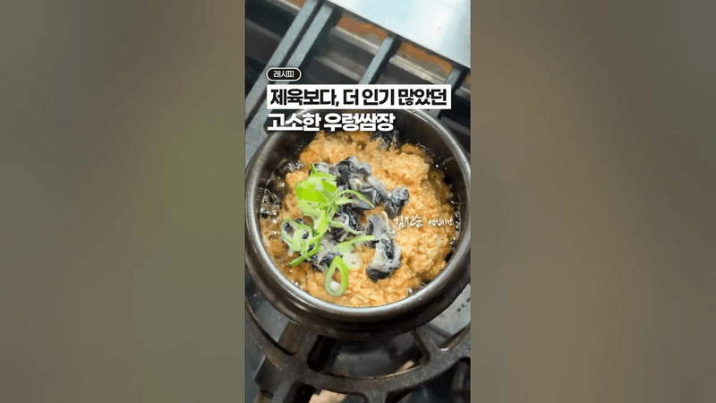 2억팔린 제육보다, 더 인기 많았던... Thumbnail