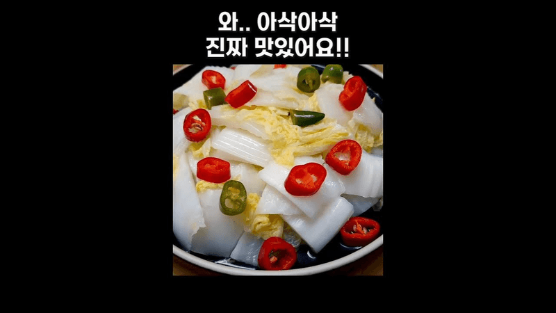 김치보다 더 많이 먹는 우리집 배추요리! Thumbnail