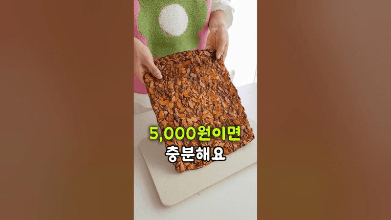 5,000원으로 만드는 고급 간식! 초간단 아몬드 과자 브리틀 만들기 Thumbnail