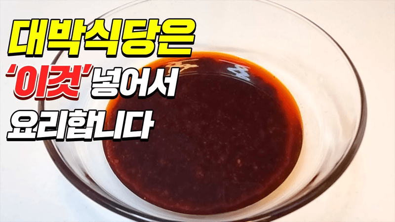 요리를 10배 맛있게 만드는 고추기름 만들기 Thumbnail