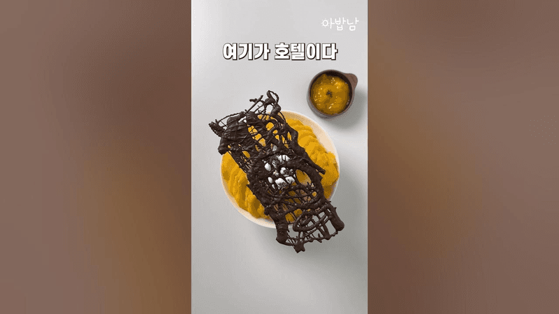 15만원 호텔 망고빙수 vs 1만원 망고빙수 Thumbnail