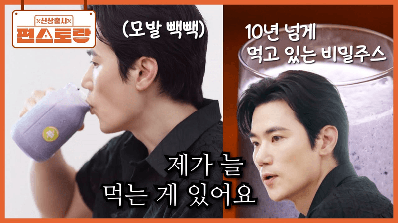 김강우의 10년 삭제 주스 Thumbnail