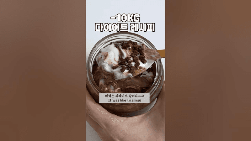 다이어트 티라미수 오버나이트 오트밀 Thumbnail