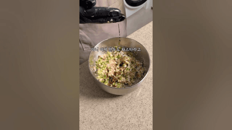 이것은 만두인가 파스타인가, 만두 라자냐 Thumbnail