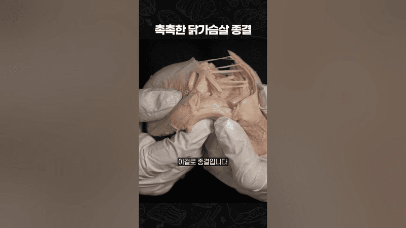 닭다리살 빰치는 닭가슴살 만들기 Thumbnail