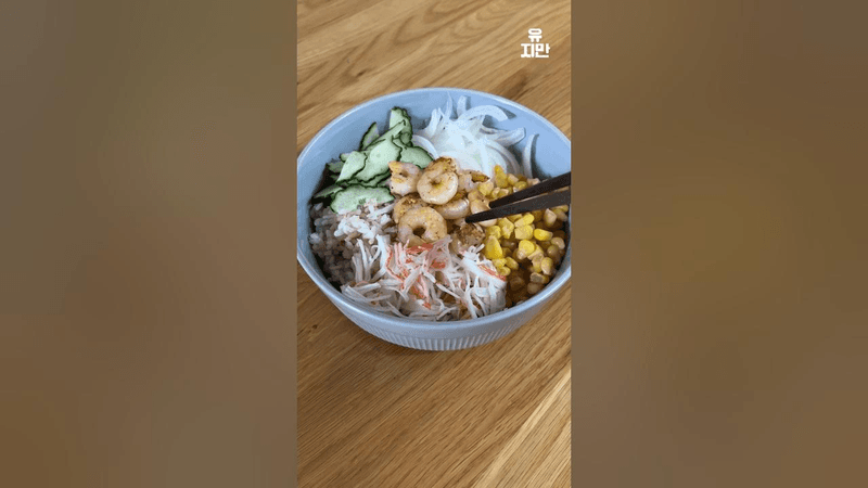 포케 제발 집에서 드세요 Thumbnail