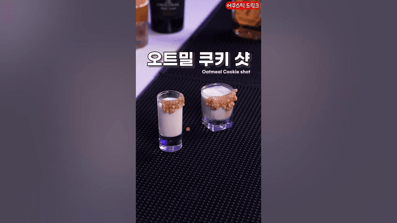 오트밀 쿠키 샷 Thumbnail