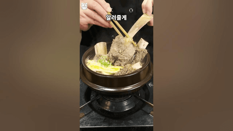 진하고 푸짐한 왕갈비탕 Thumbnail
