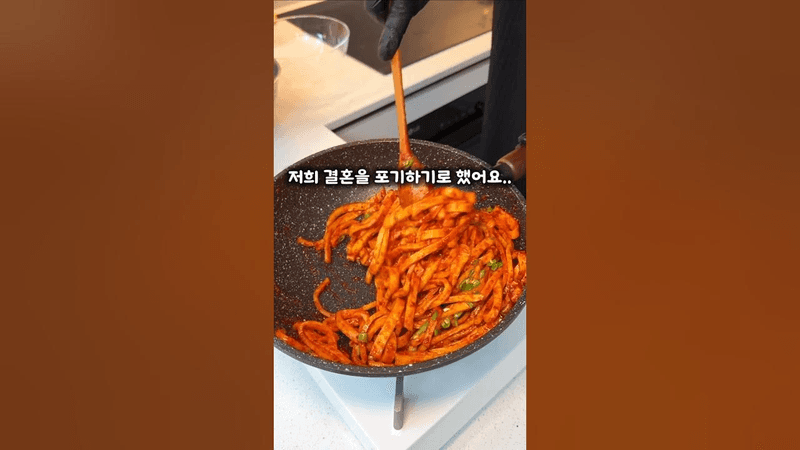 매콤 어묵 김밥 Thumbnail