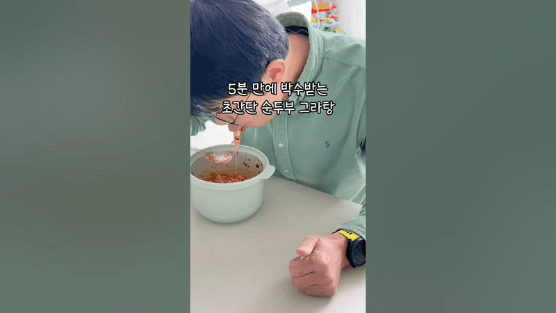 Super Simple Kimchi Sundubu (Soft Tofu) Gratin Thumbnail