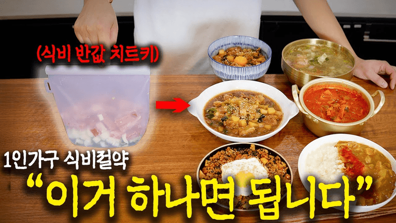 고물가 시대, 돈 시간 아껴주는 절약 루틴 (10분이면 끝) Thumbnail