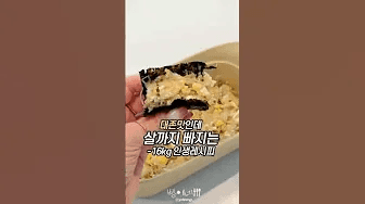 -16kg 감량한 다이어트 인생레시피 Thumbnail