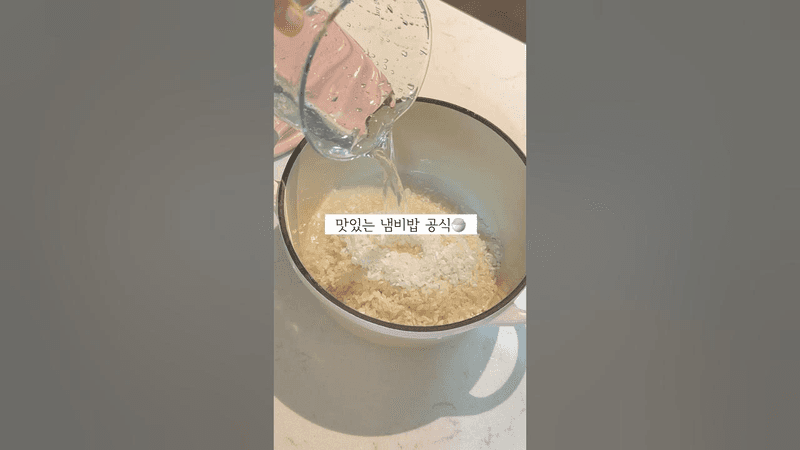 평생 써먹는 냄비밥 공식 Thumbnail