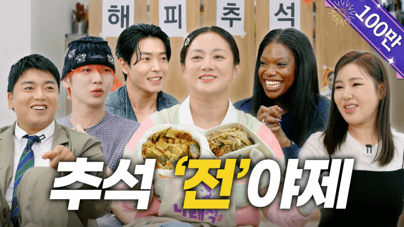 추석 특집 모둠전 5종과 잡채 Thumbnail