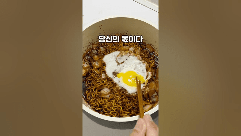 짜파게티 제발 이렇게 한번만 드셔보세요 Thumbnail