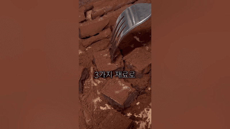 울트라 저당 파베 초콜릿 Thumbnail