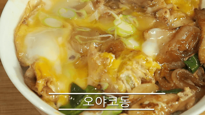 일본식 닭고기 덮밥 오야코동 Thumbnail