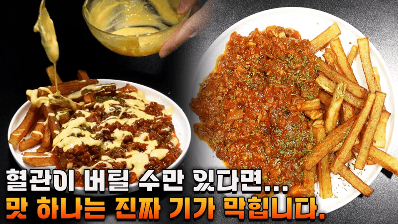 죽기 전에 꼭 먹어봐야 하는 맛입니다. Thumbnail