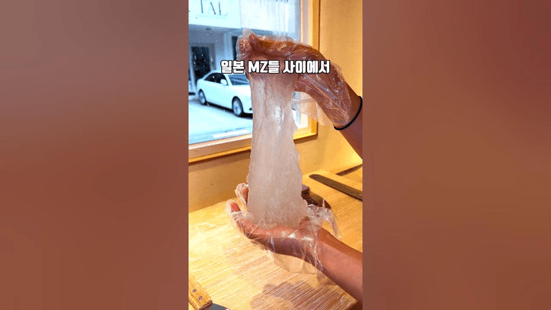 일본 MZ 유행 교토 명물 와라비모찌 Thumbnail