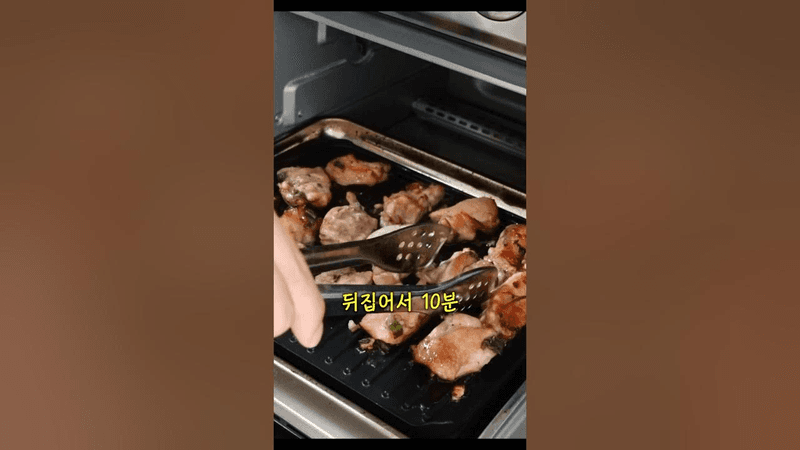 에어프라이어 간장치킨 Thumbnail