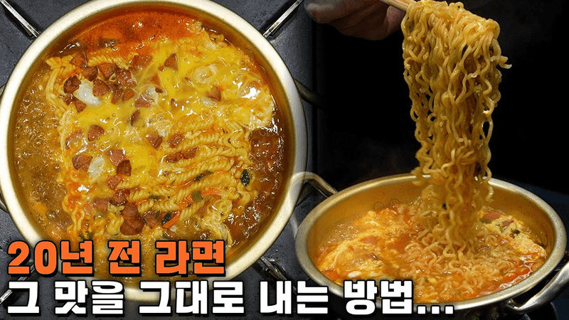 혈관이 살려달라고 소리치는 맛 Thumbnail