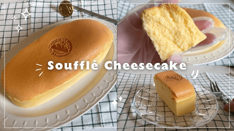푹신푹신 & 탱글탱글 수플레 치즈케이크 | 갈라지지 않는 비법 Thumbnail