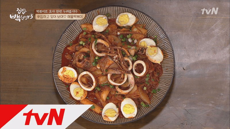 푸짐한 백종원표 해물 떡볶이 Thumbnail