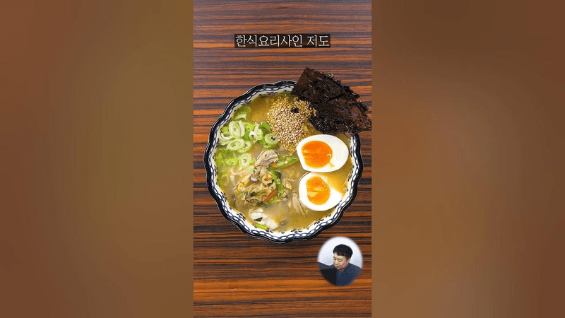 굴소스를 수제로 만들어 라면을 끓였더니ㄷㄷ Thumbnail
