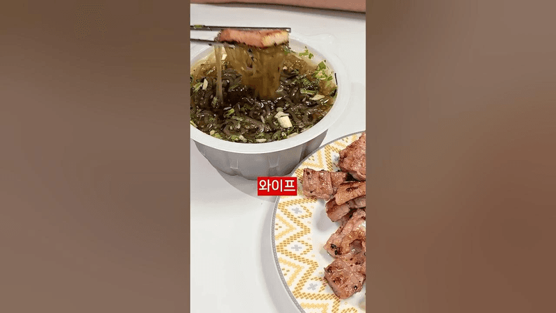 내가 뺏어먹는 와이프 최애음식ㅋㅋ Thumbnail