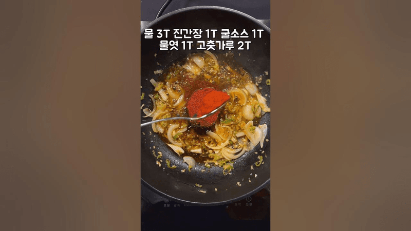 콩나물 잡채 이거 맛있음! Thumbnail