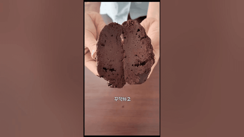 다이어트 꾸덕 초코쿠키 3가지 재료로 만들기 Thumbnail