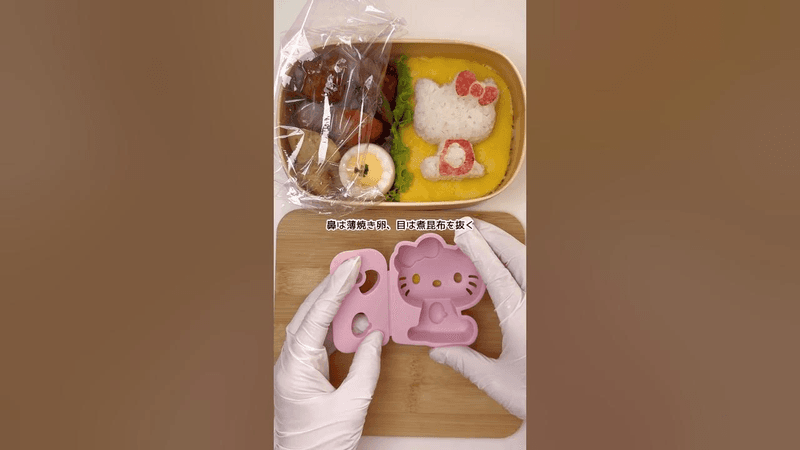 이게 100엔이라고 정말 대단하지 않아? 시나모롤과 폼폼푸린도 있는 것 같아! #캐릭터벤토 #캐릭터푸드 #오벤토상 #키티짱 #헬로키티 #100엔굿즈 #다이소구매품 Thumbnail