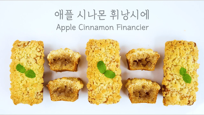 애플 시나몬 크럼블 휘낭시에 Thumbnail