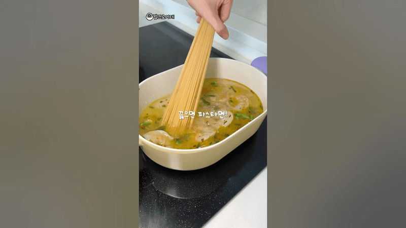 원팬파스타 알리오올리오 요것만 알면 대성공😆👍🏻 Thumbnail