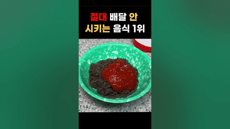 초간단 자취요리 냉면과 만두 Thumbnail