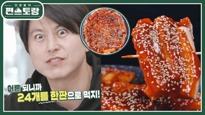 [어남선생 레시피] 초간단 20분 컷 한판떡고치! 떡꼬치 양념 4332만 기억하세요 Thumbnail