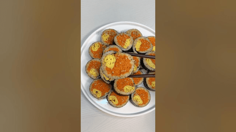 영양만점 초간단 당근김밥 Thumbnail