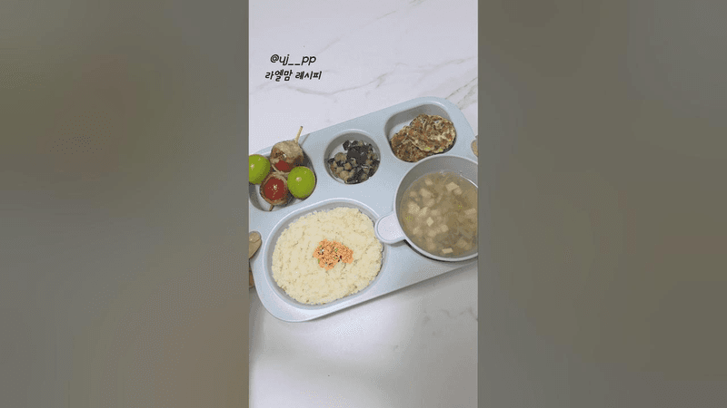 유아식/유아 식판식/유아식레시피/유아식단/아기밥/아기국/아기반찬 Thumbnail