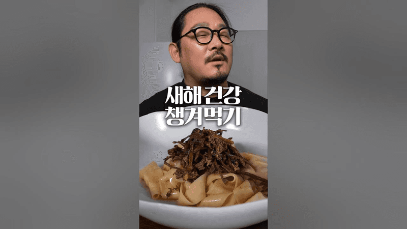 김도윤 셰프가 차려주는 22가지 한정식 Thumbnail