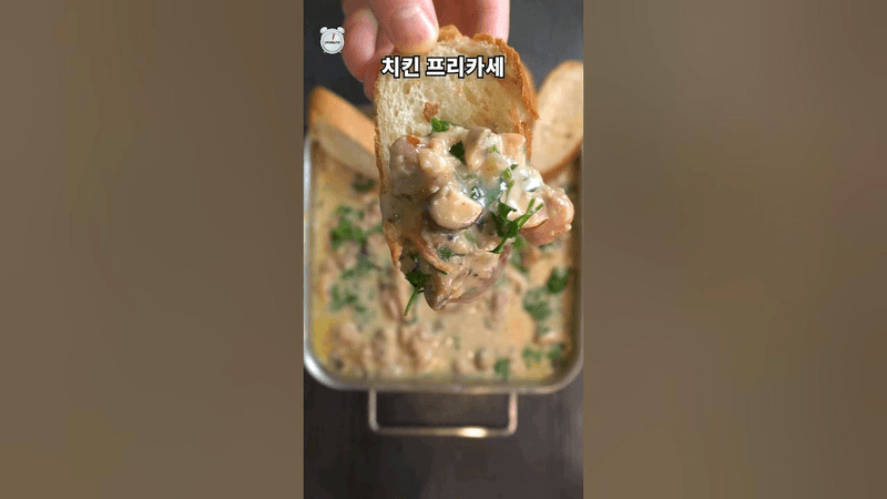 닭으로 만들 수 있는 가장 고급스러운 요리 Thumbnail