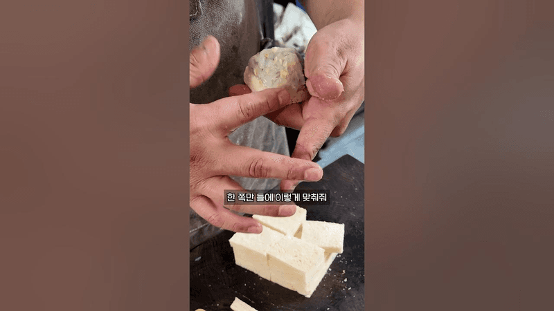 새우 요리 원탑, 멘보샤 만들기 Thumbnail