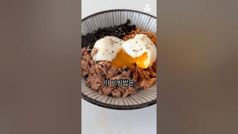 양배추채 비빔밥 Thumbnail