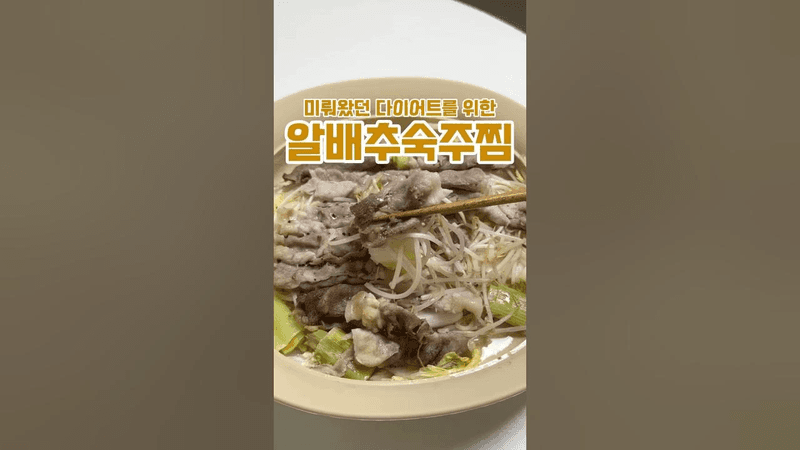 다이어트의 시대가 도래했다 Thumbnail