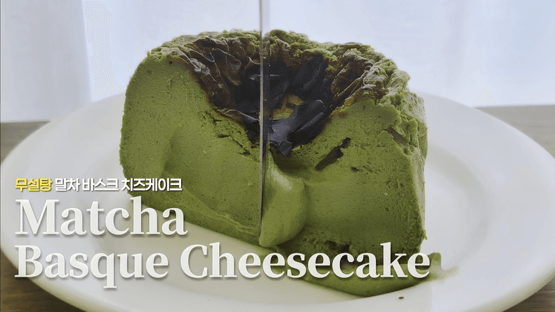 No Sugar Super Creamy Matcha Basque Cheesecake Thumbnail