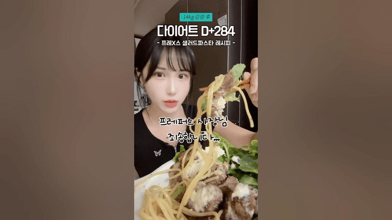 샐러드파스타 사먹지마세요🥸 평생레시피✨ Thumbnail