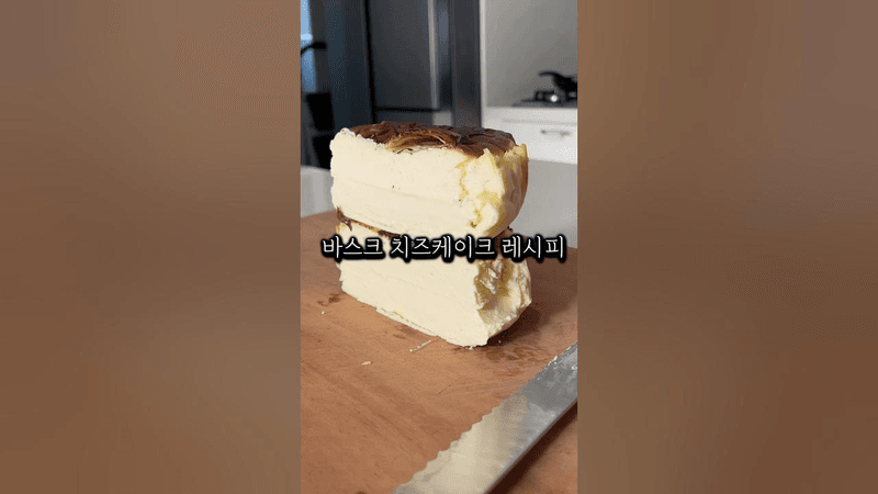 크리스마스에 먹고싶은 바스크 치즈케이크 Thumbnail
