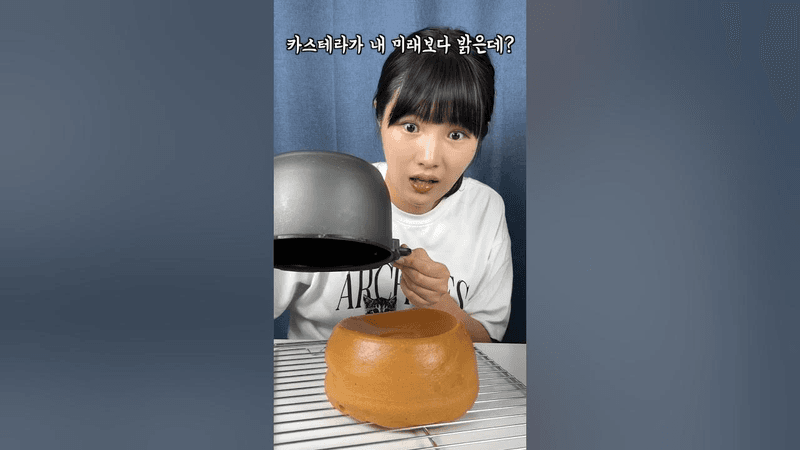 구독자님의 눈물젖은 밥솥 카스테라 Thumbnail