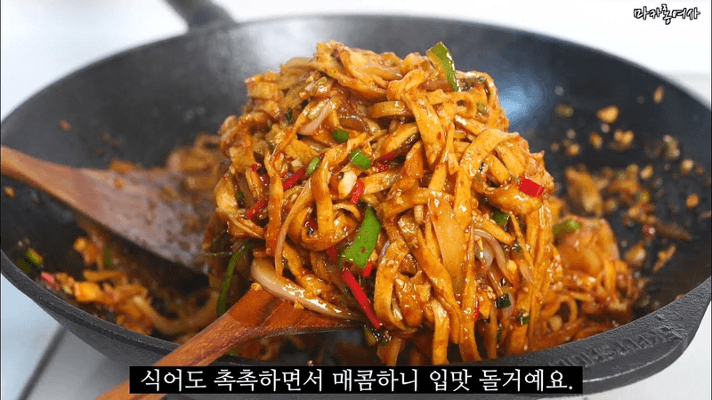 반찬없을때 .... "매운어묵볶음" 쉽게 해 드세요.. Thumbnail